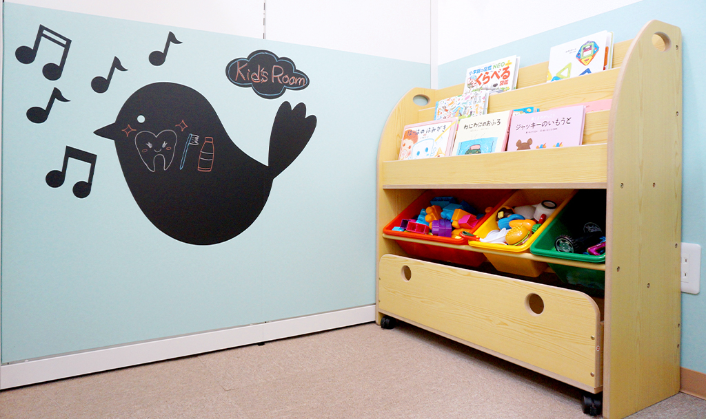 キッズスペース